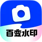 �ٱ�ˮӡ���v1.2.0 �ֻ���