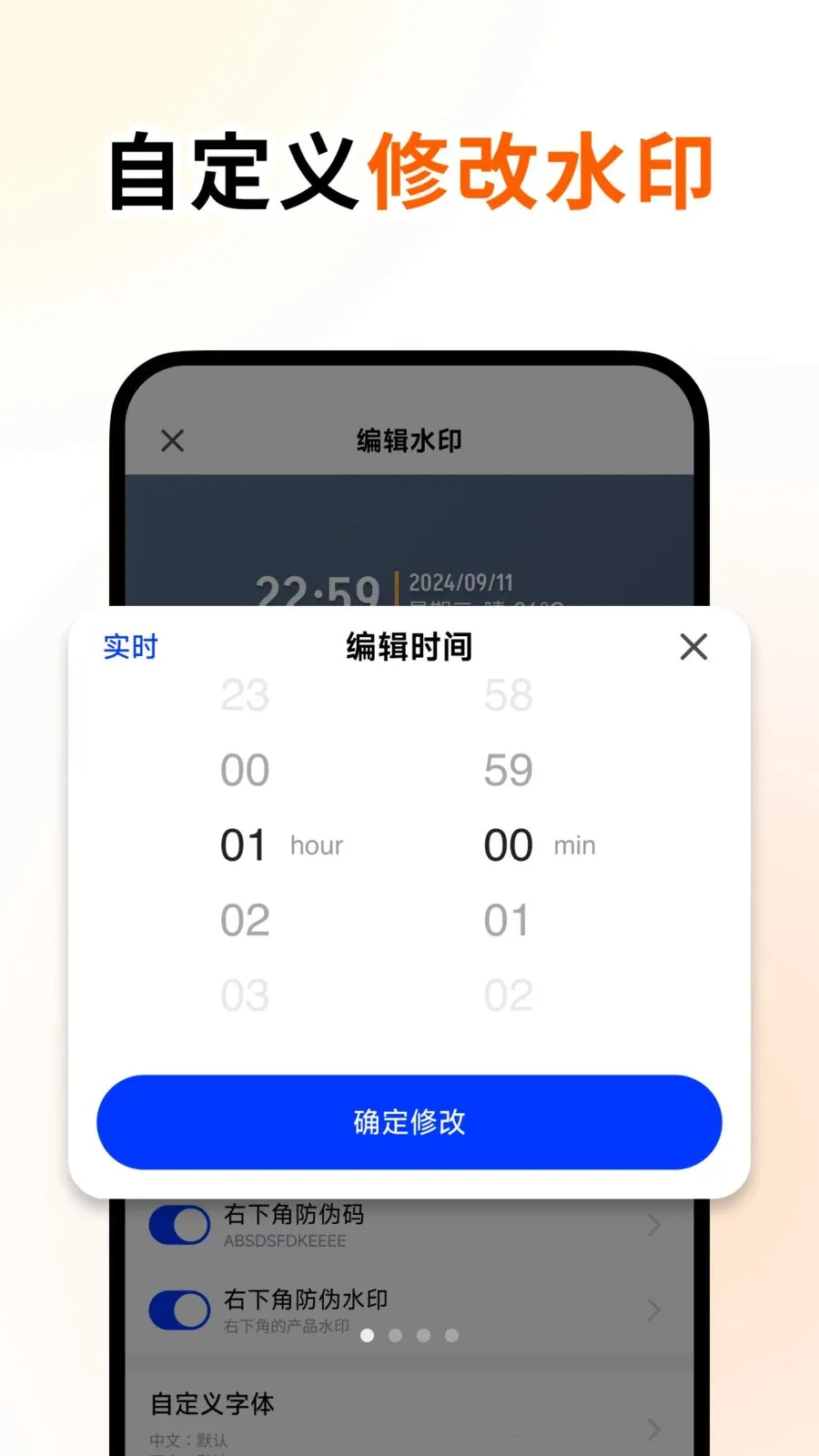 �ٱ�ˮӡ���v1.2.0 �ֻ����ͼ