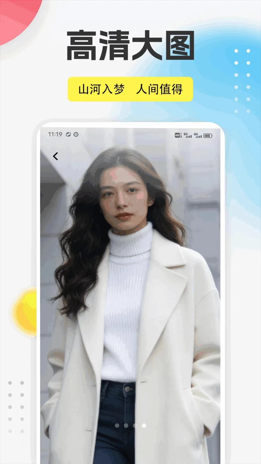 ����֮��app�����ֻ���v1.0.5 �ֻ����ͼ