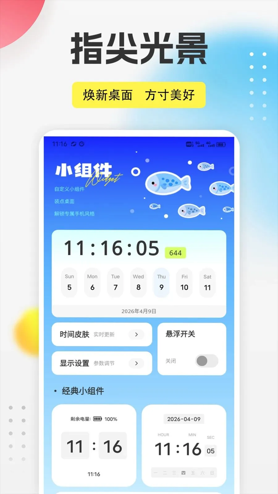 ����֮��app�����ֻ���v1.0.5 �ֻ����ͼ