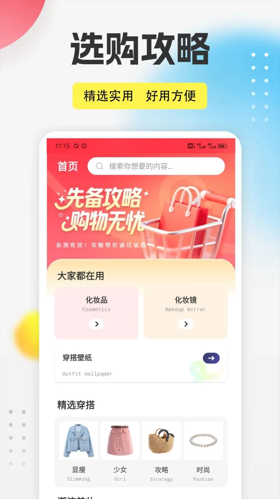 ����֮��app�����ֻ���v1.0.5 �ֻ����ͼ