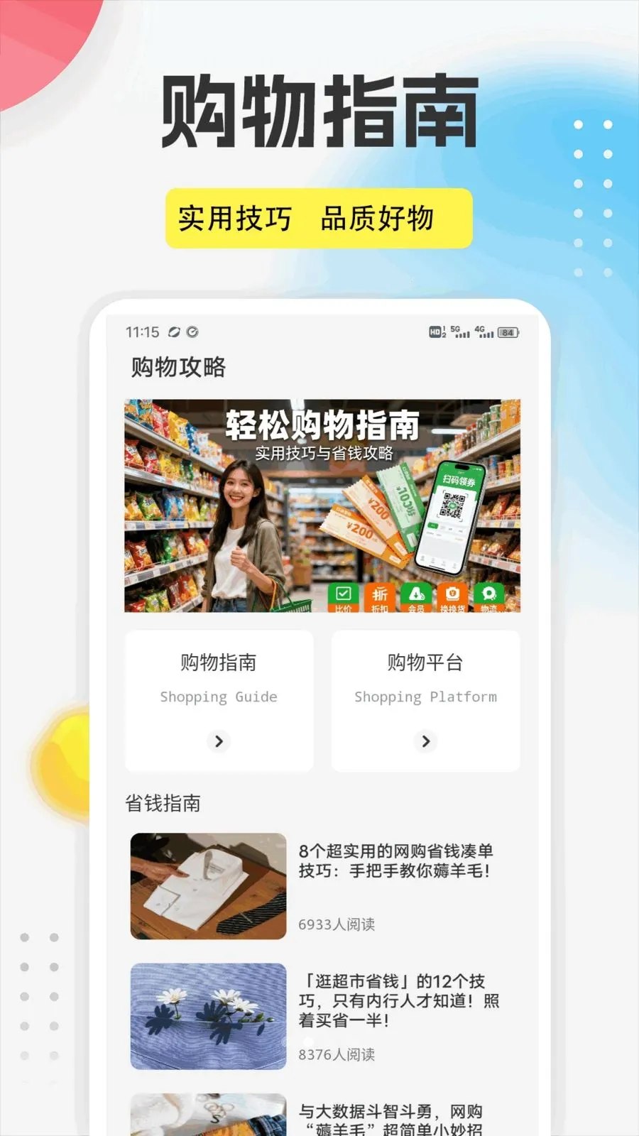 ����֮��app�����ֻ���v1.0.5 �ֻ����ͼ