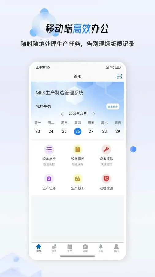 ����MESv1.0.19 ��׿���ͼ