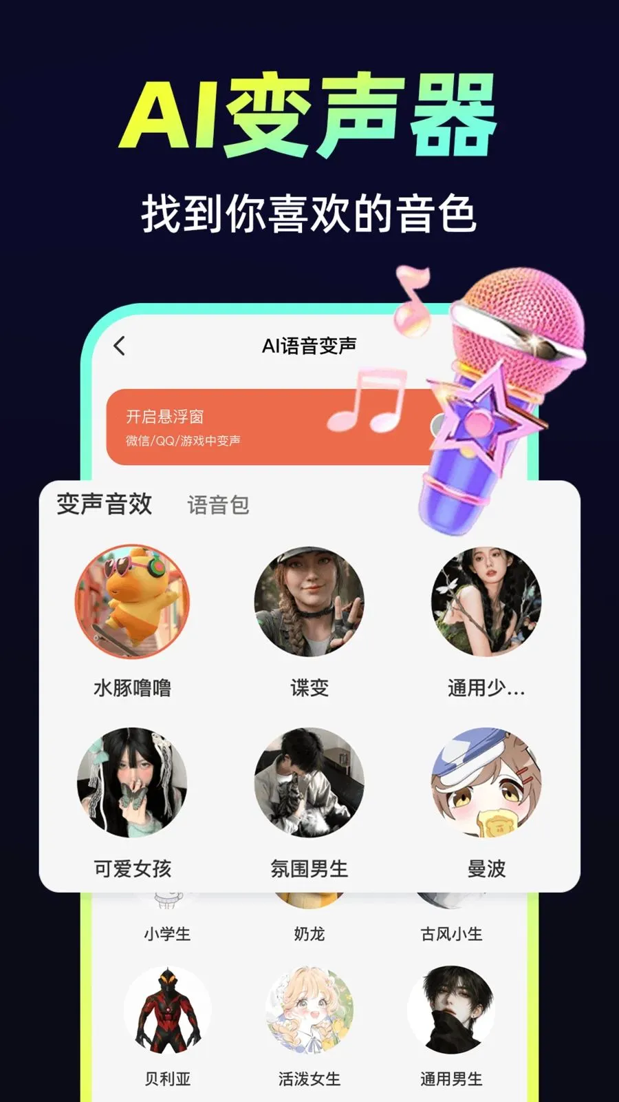 С�𻨱�����2026���°汾v1.0.1 ��Ѱ��ͼ