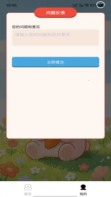 �����Ǵ������ֻ���v1.0.0 ��׿���ͼ