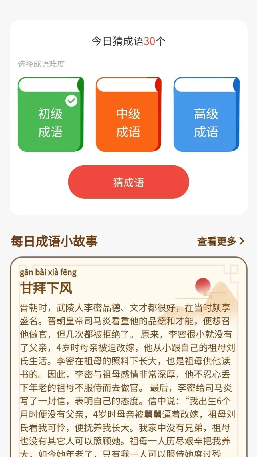 ����û���v1.0.3.2026.0611.1800 ��׿���ͼ
