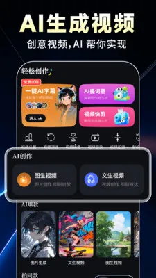 AIȫ��������Ƶ��׿���ֻ���v1.0.9 ��Ѱ��ͼ