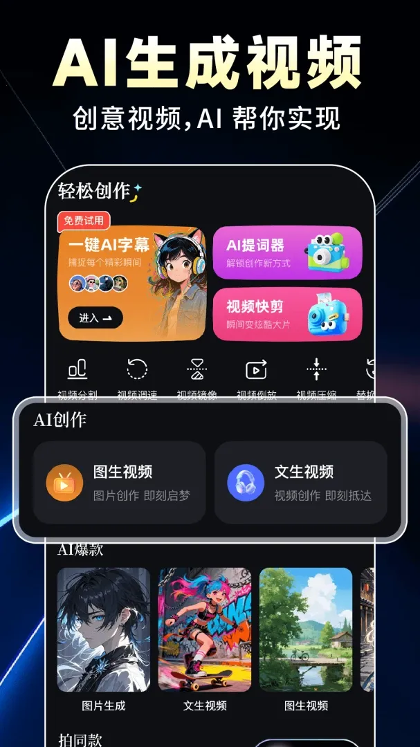 AIȫ��������Ƶ��׿���ֻ���v1.0.9 ��Ѱ��ͼ