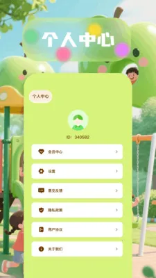 6523��԰2026���°汾v1.6 �ֻ����ͼ