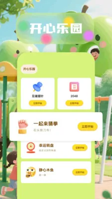 6523��԰2026���°汾v1.6 �ֻ����ͼ