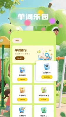 6523��԰2026���°汾v1.6 �ֻ����ͼ
