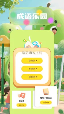 6523��԰2026���°汾v1.6 �ֻ����ͼ
