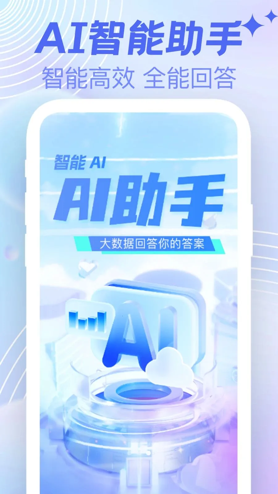 AI agent���ܸ���v1.0.0 ��Ѱ��ͼ
