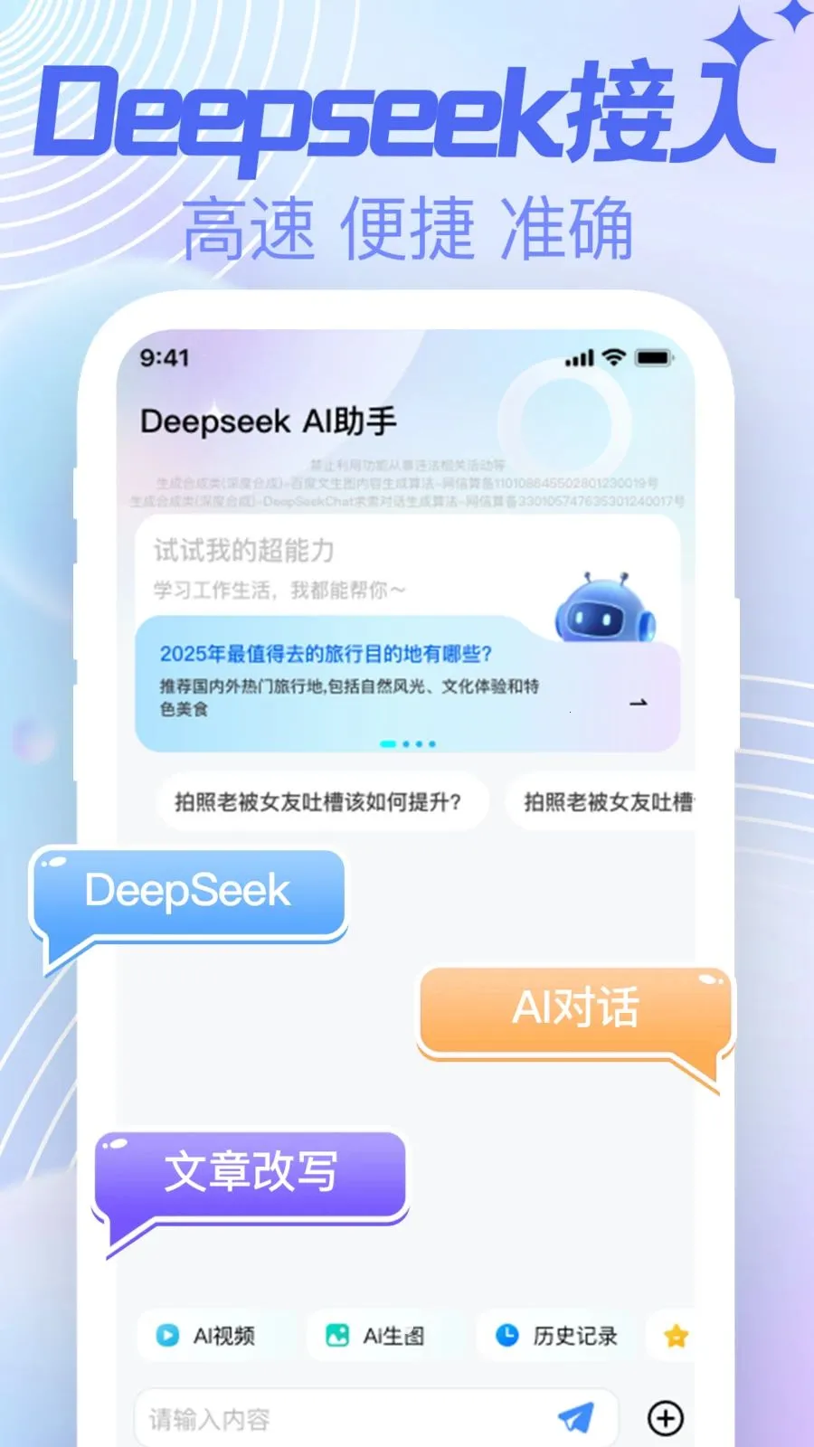 AI agent���ܸ���v1.0.0 ��Ѱ��ͼ