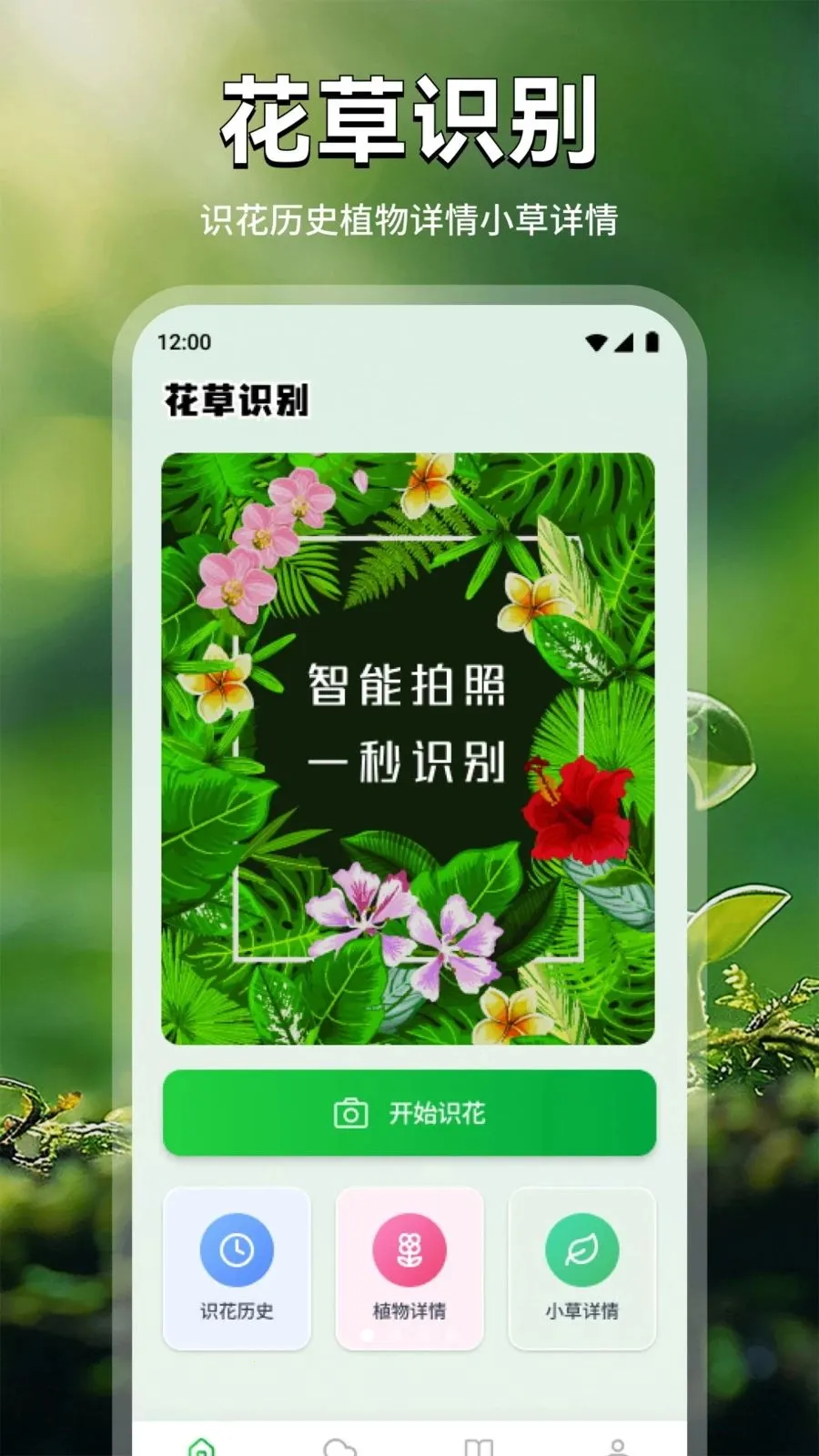 ��廨ֲ��v1.1 �ֻ����ͼ