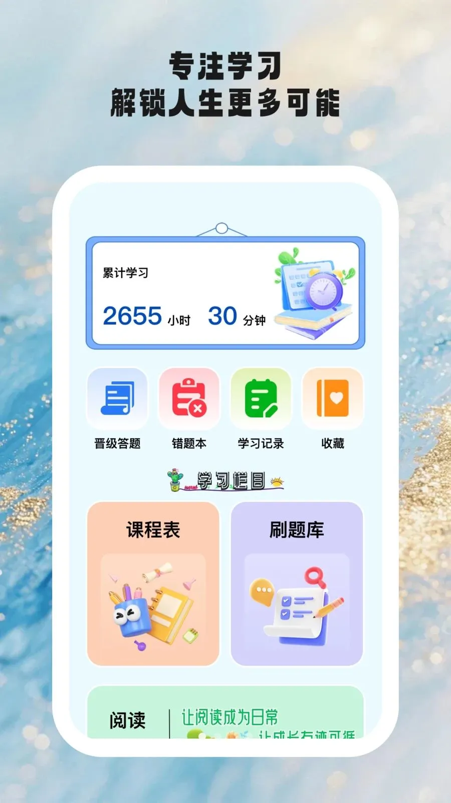 ʱ��ѧ��v1.0.6 ��Ѱ��ͼ