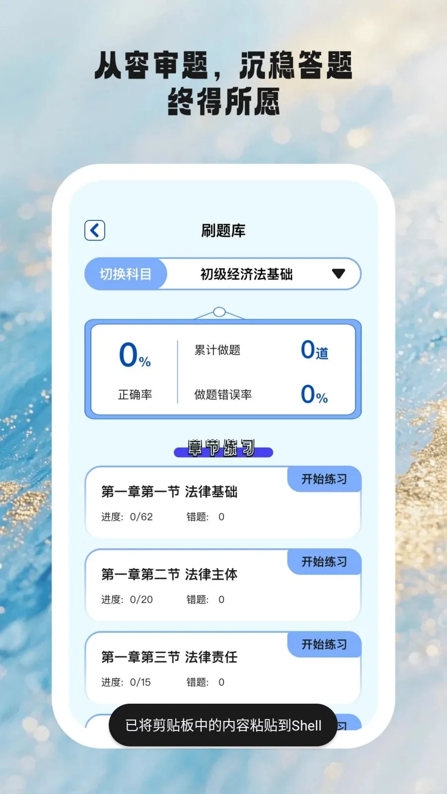 ʱ��ѧ��v1.0.6 ��Ѱ��ͼ