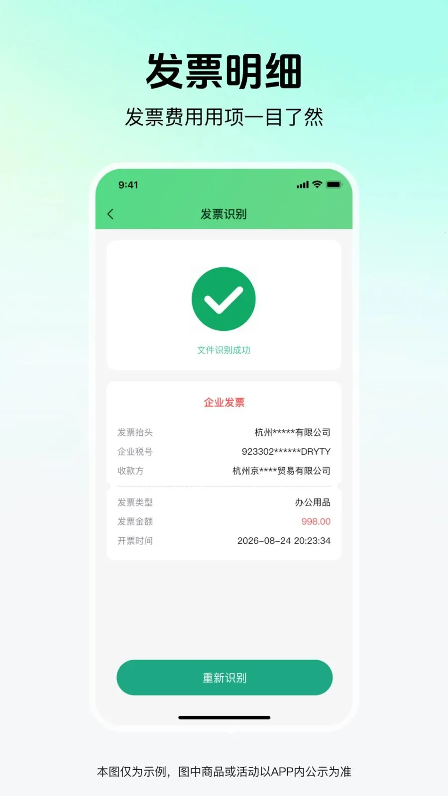 ��Ʊ�׹ܼ�2026���°汾v1.0.0 ��׿���ͼ