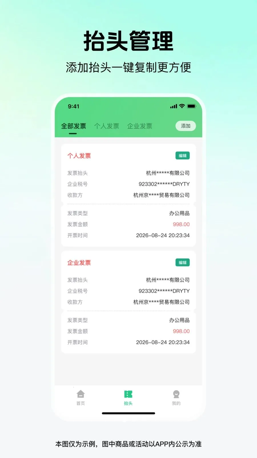��Ʊ�׹ܼ�2026���°汾v1.0.0 ��׿���ͼ