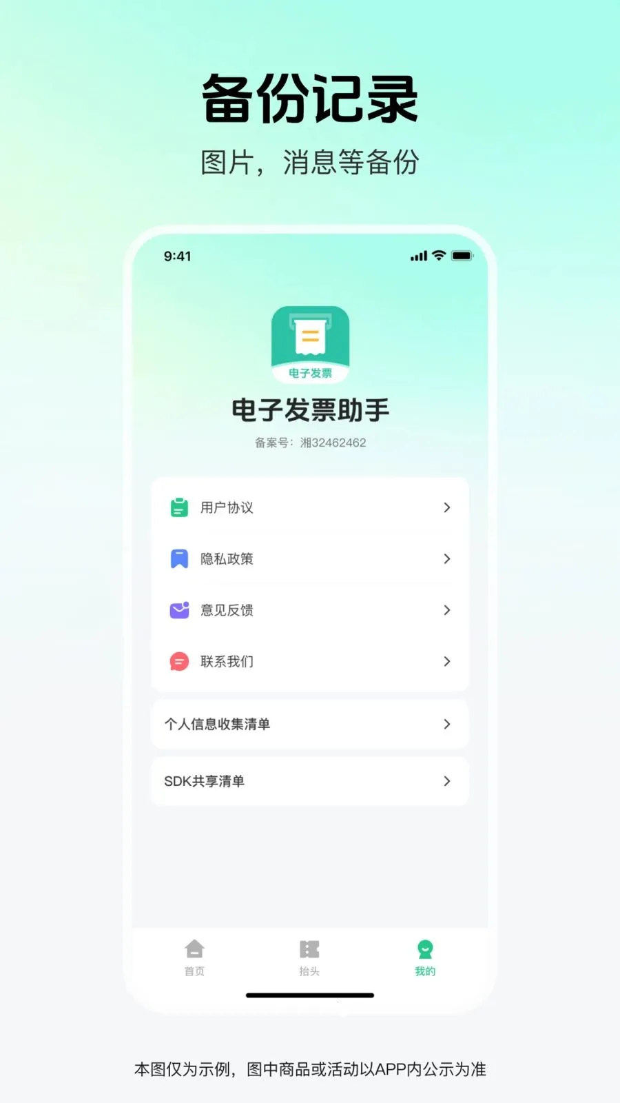 ��Ʊ�׹ܼ�2026���°汾v1.0.0 ��׿���ͼ