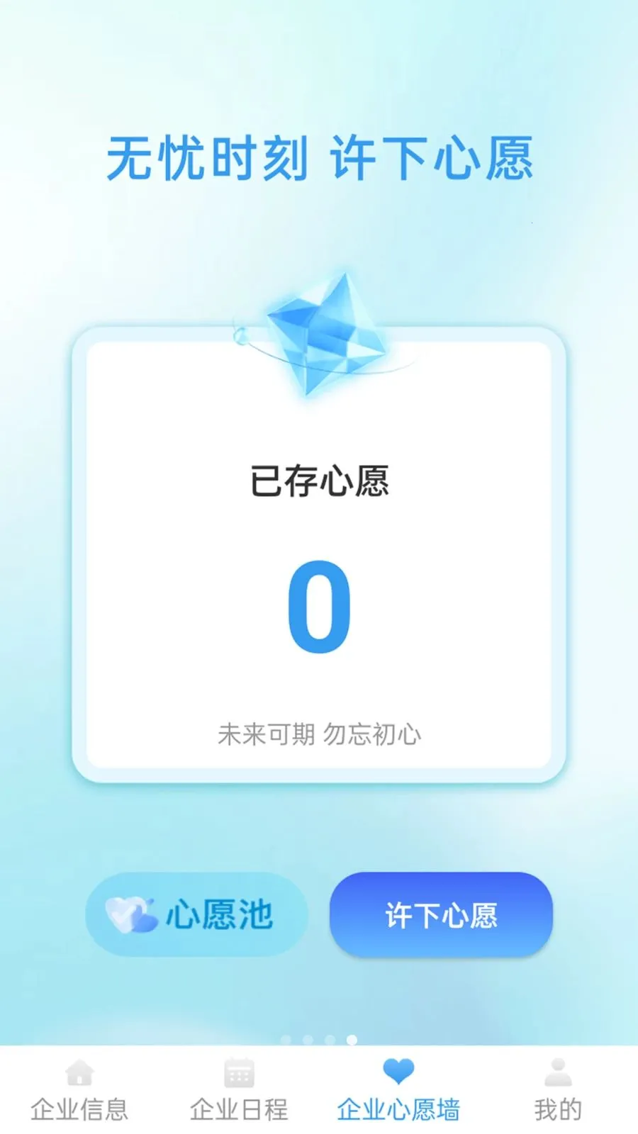 �䳲����ͨ2026���°汾v1.1.1 �ֻ����ͼ