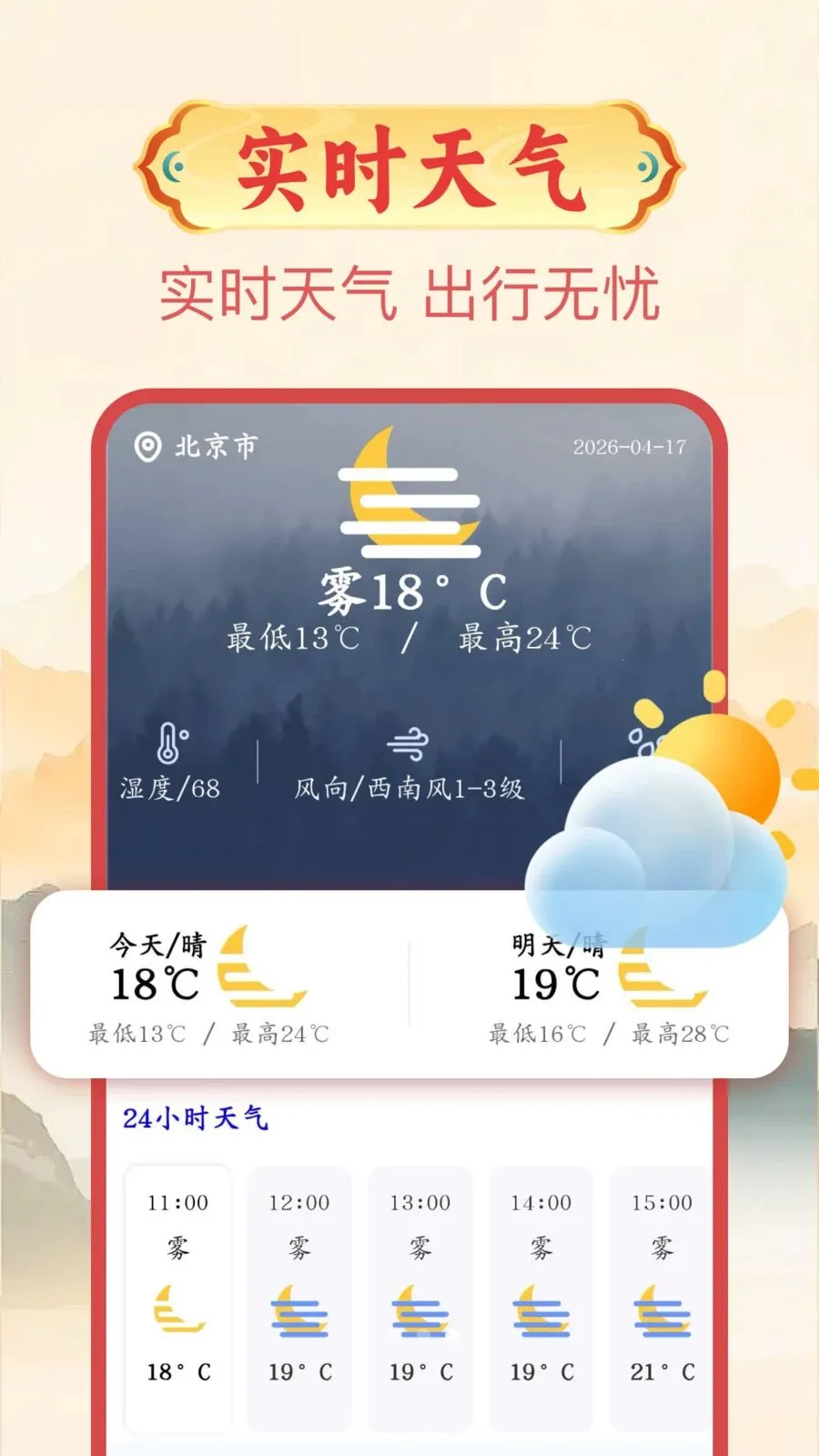 ����������2026���°汾v1.0.1 ��Ѱ��ͼ