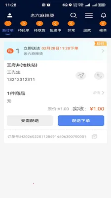 ��������v1.0.43 �ֻ����ͼ