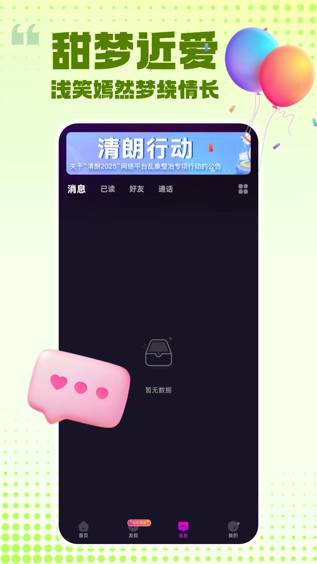 ���԰���2026���°汾v2.1.6 ��׿���ͼ