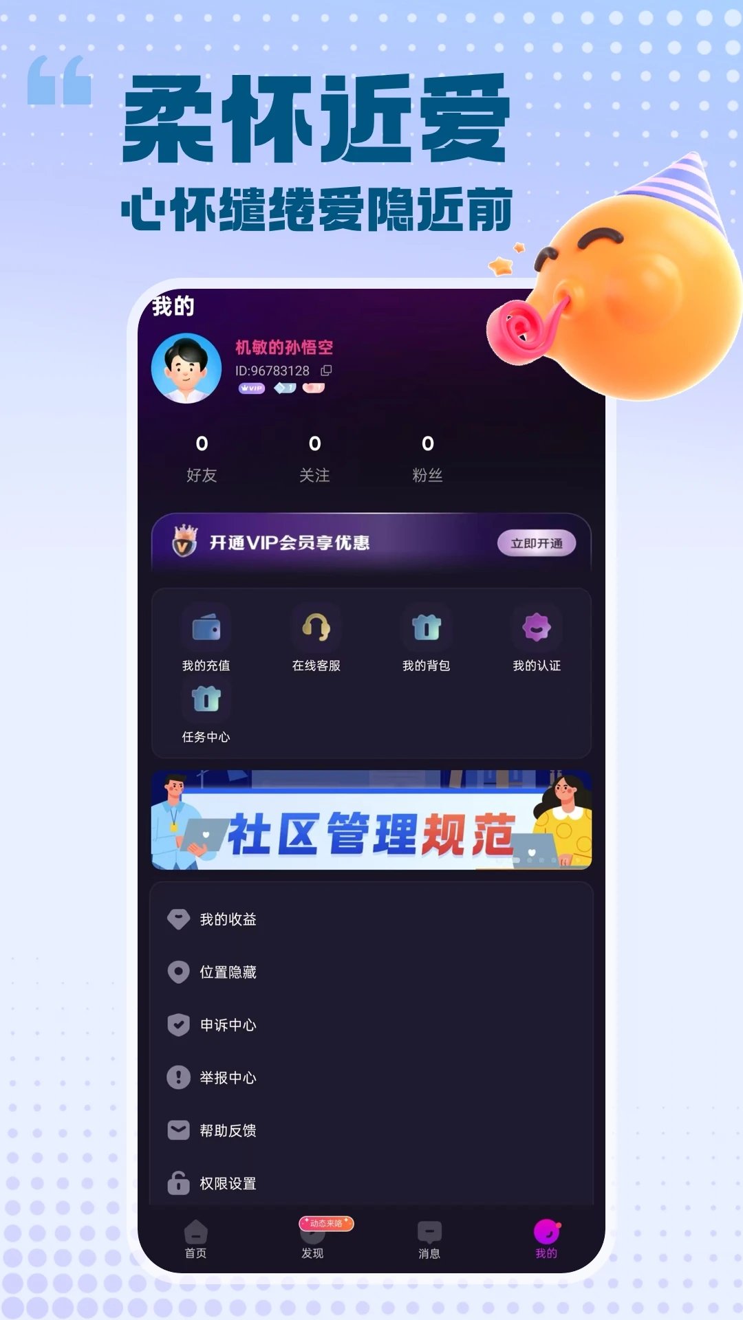 ���԰���2026���°汾v2.1.6 ��׿���ͼ