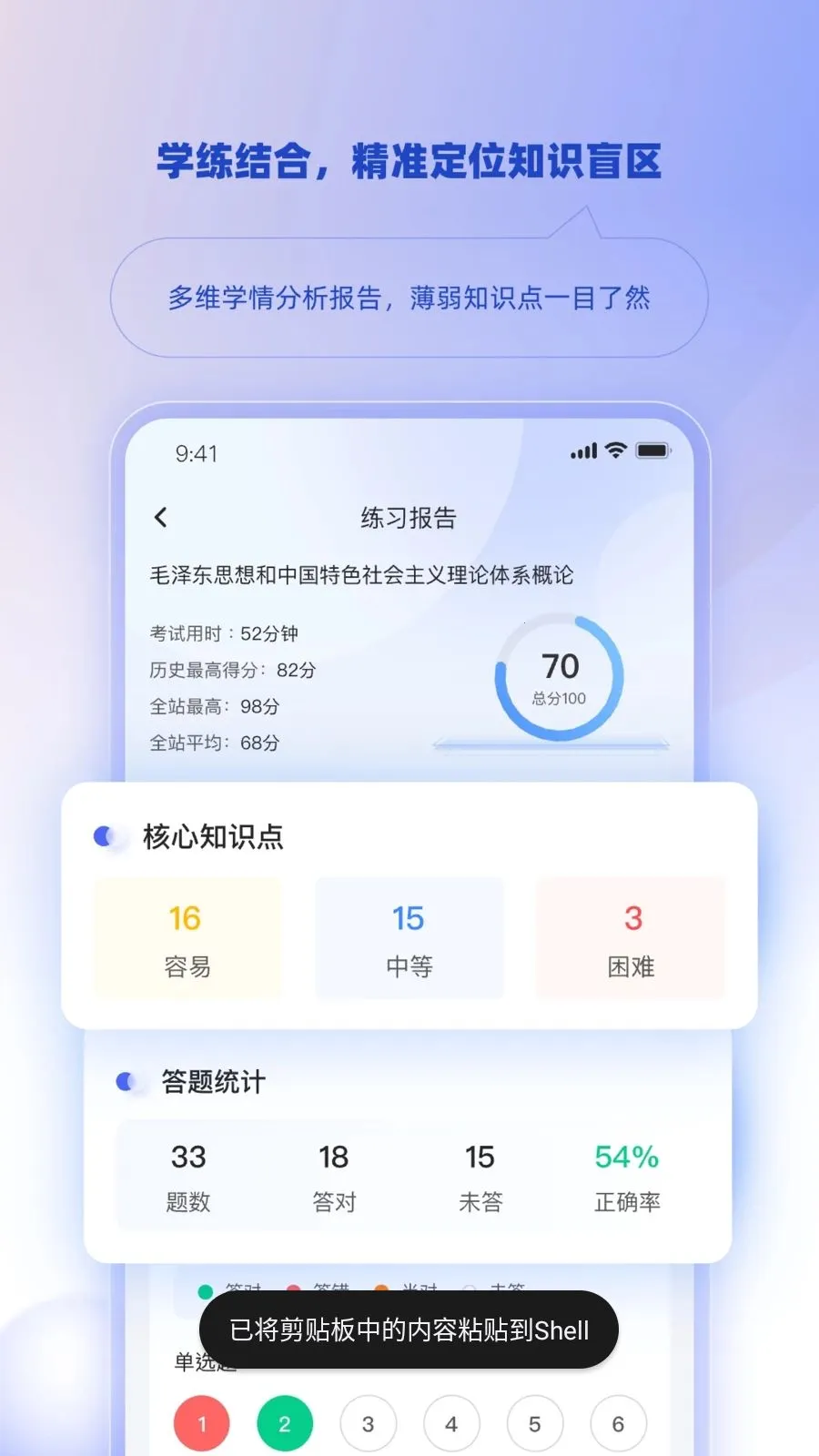��ѧ�ǿ�v1.3.0 ��׿���ͼ
