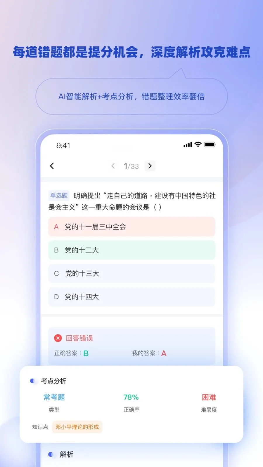 ��ѧ�ǿ�v1.3.0 ��׿���ͼ
