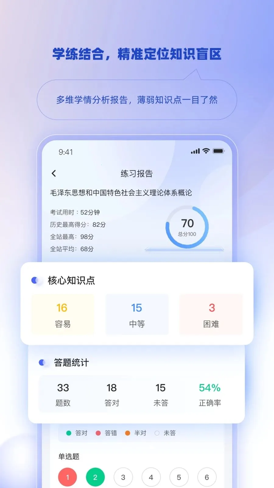 ��ѧ�ǿ�v1.3.0 ��׿���ͼ