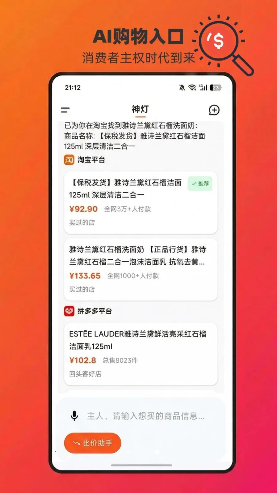 ChatAladdinv1.0.15 ��׿���ͼ