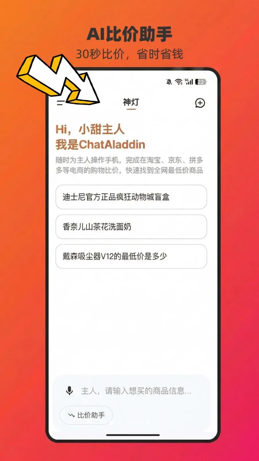 ChatAladdinv1.0.15 ��׿���ͼ