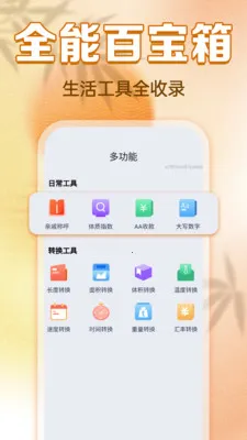 ���������ϻ���2026���°汾v1.0.0 ��Ѱ��ͼ