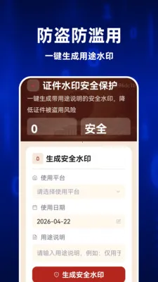 123全民电子证件安卓版手机版 123全民电子证件安卓版手机版