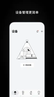 Ugreen Home�����ֻ���v1.0.1.5 ��׿���ͼ