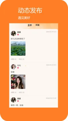 ���Ҷ���2026���°汾v1.0.31 �ֻ����ͼ