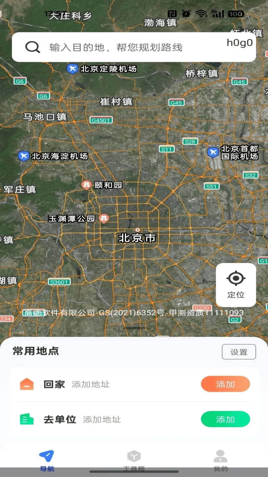 ��ǿ��ͼ����2026�ٷ����°汾v1.0.0 �ֻ����ͼ