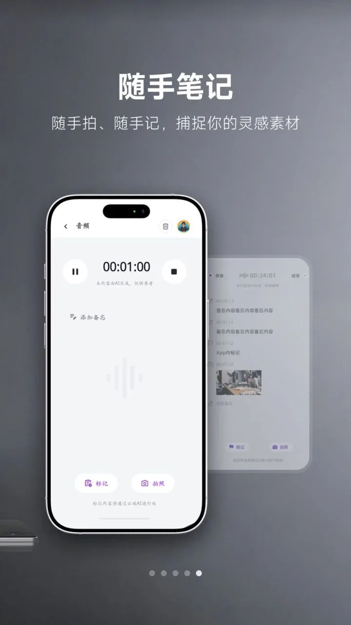 MemoTalk��׿���ֻ���v1.3.5 �ֻ����ͼ