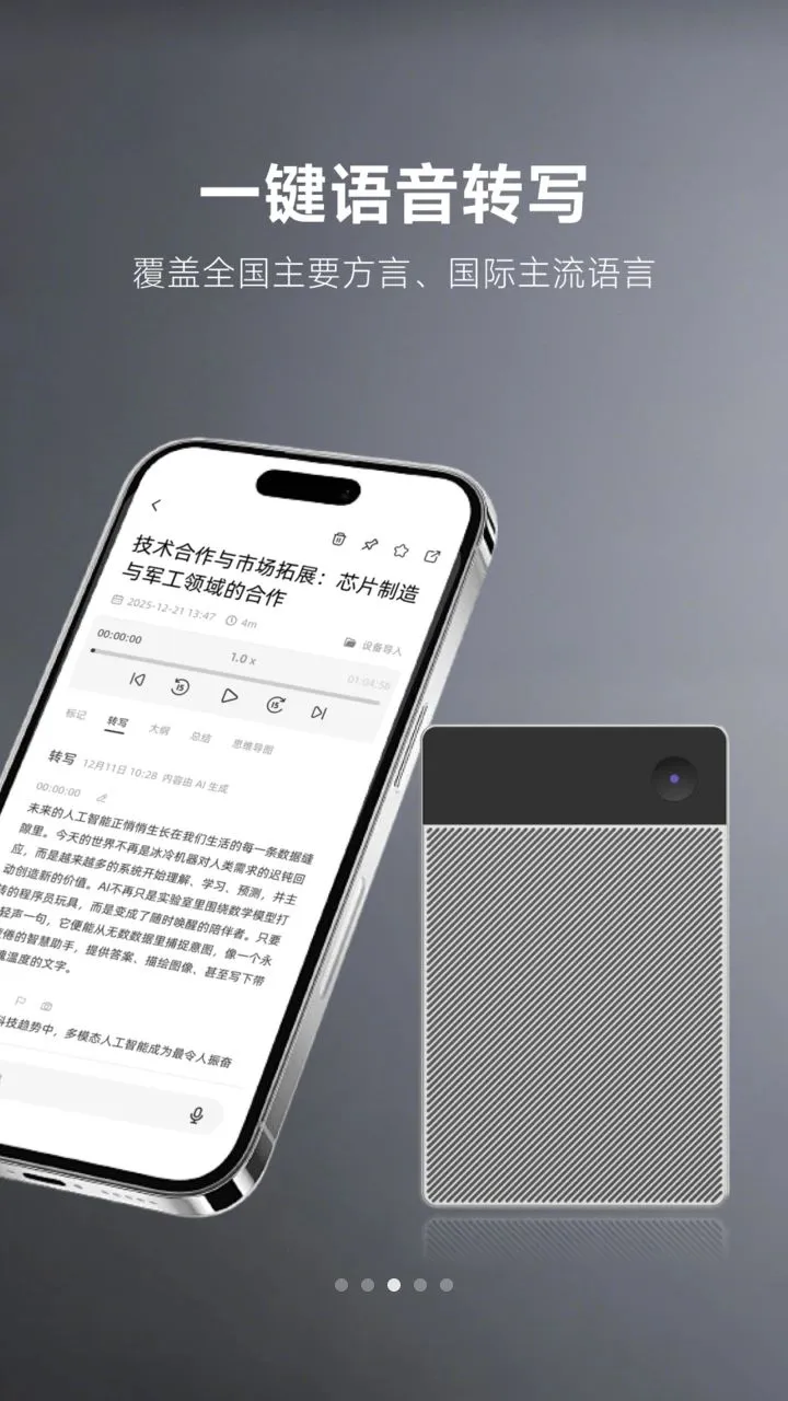MemoTalk��׿���ֻ���v1.3.5 �ֻ����ͼ