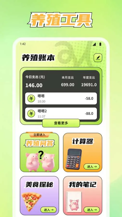 ��������2026���°汾v1.1.7 ��Ѱ��ͼ