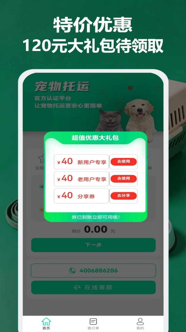 ��������¡�谲׿���ֻ���v16 ��׿���ͼ