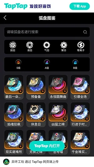 �컷Wiki�����ֻ���v1.0 ��׿���ͼ