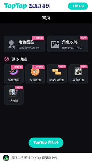 �컷Wiki�����ֻ���v1.0 ��׿���ͼ