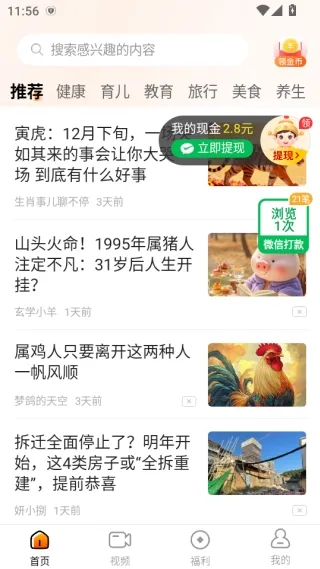 轻知极速版最新手机版 轻知极速版最新手机版
