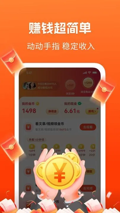 轻知极速版最新手机版 轻知极速版最新手机版