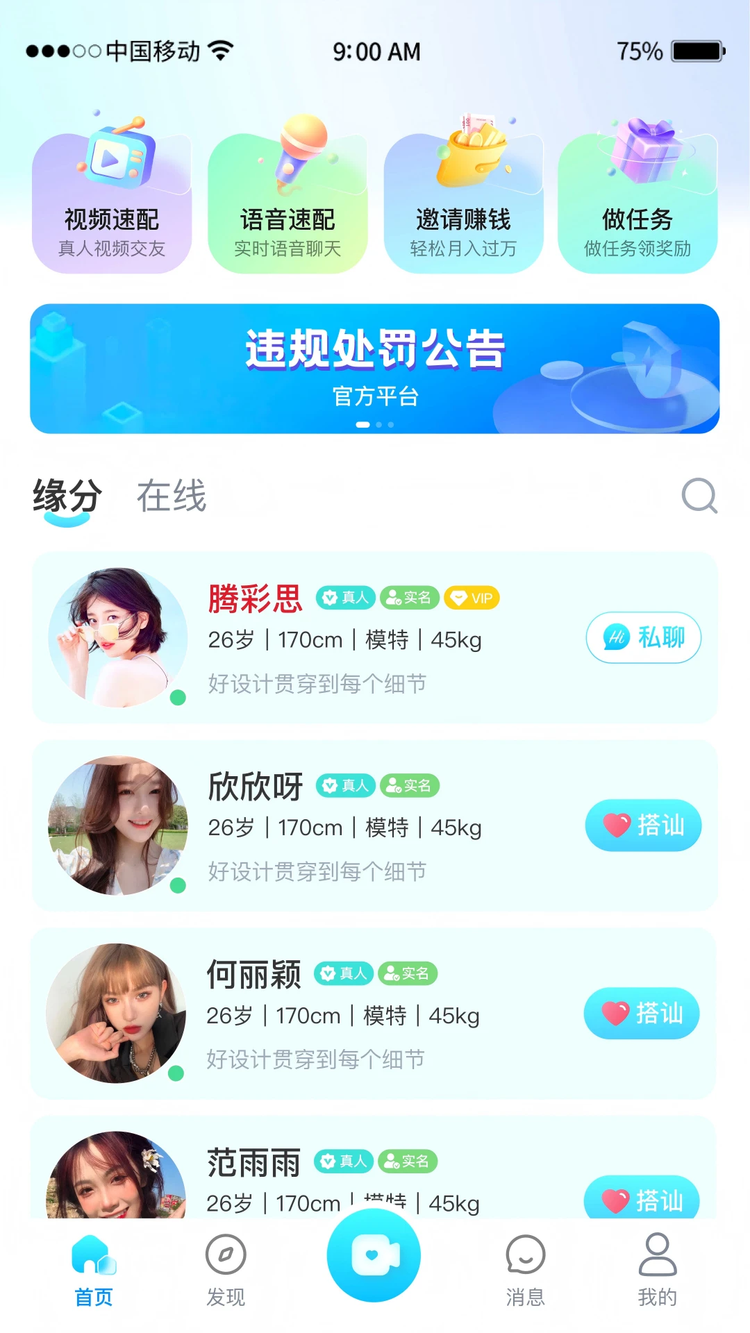 �鶹���������ֻ���v1.0.2 ��׿���ͼ
