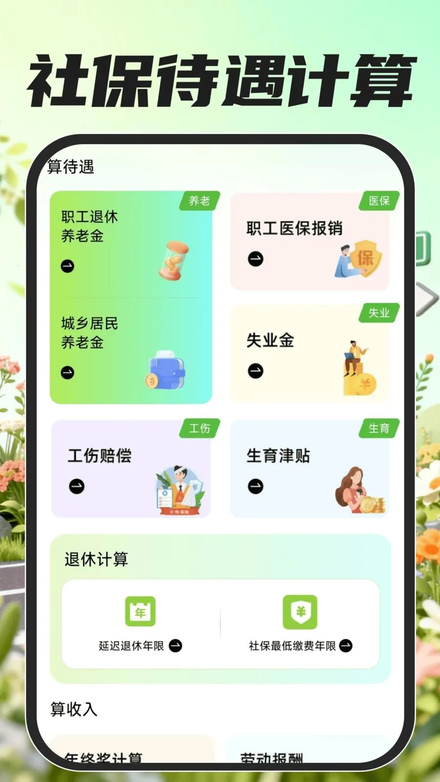 �ڰ��������Ͱ�׿���ֻ���v1.0.0 ��׿���ͼ