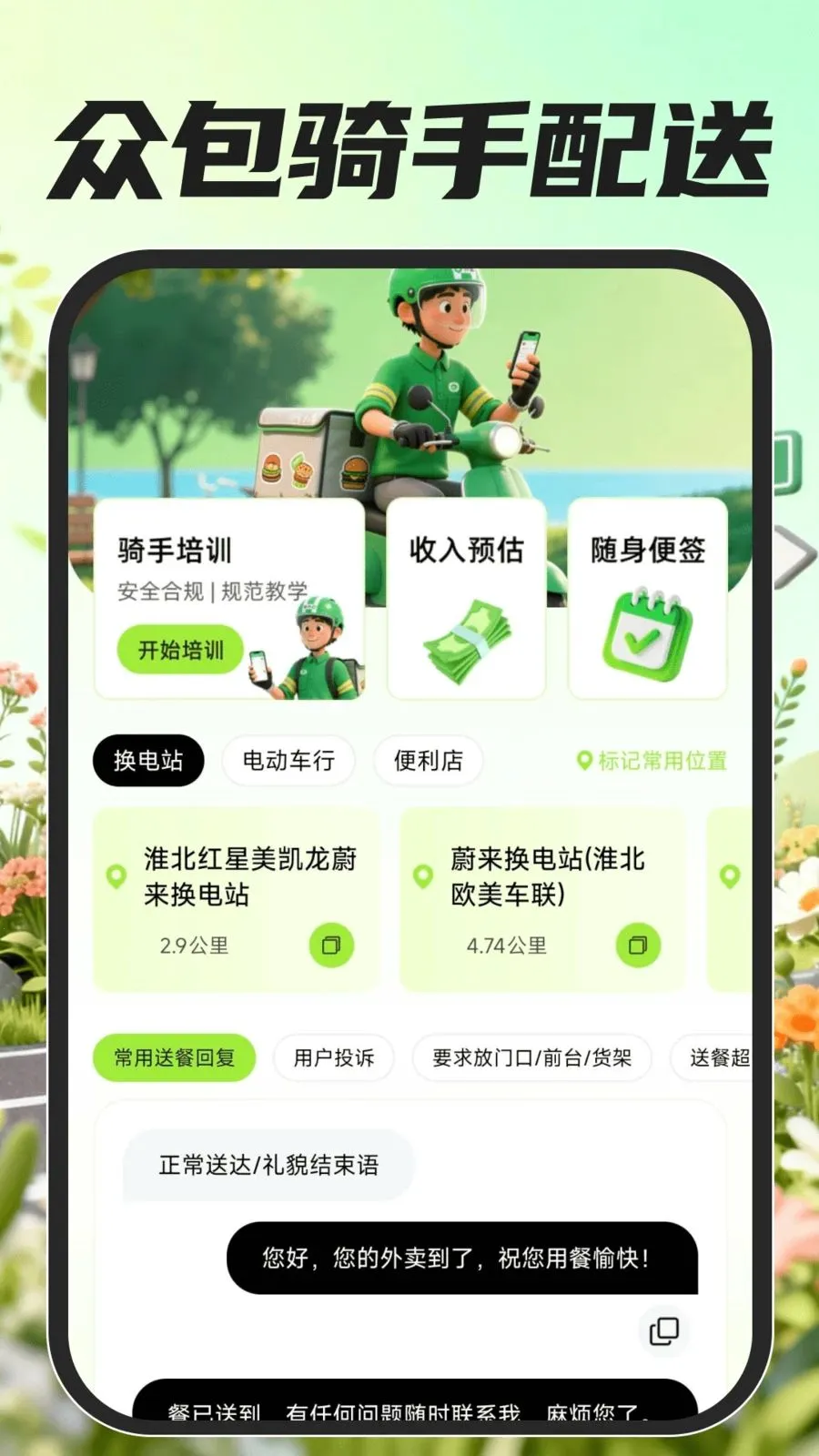 �ڰ��������Ͱ�׿���ֻ���v1.0.0 ��׿���ͼ